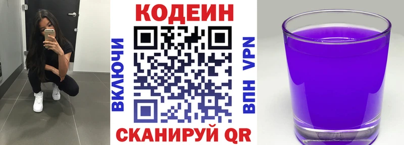 где купить   Пугачёв  Кодеин Purple Drank 