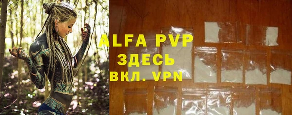 ALPHA PVP Балабаново