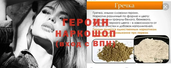 героин Армянск